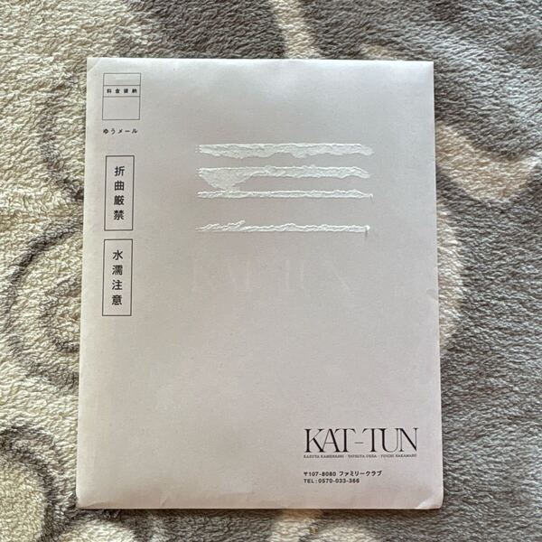 KAT-TUN ファンクラブ 記念品フォトセット 会報51号 新品未開封