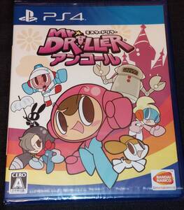 【PS4】 ミスタードリラー アンコール 未開封