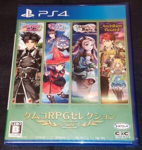 【PS4】 ケムコRPGセレクションVol.9 未開封