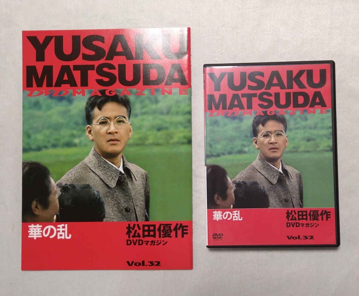 2025年最新】Yahoo!オークション -松田優作dvdマガジンの中古品