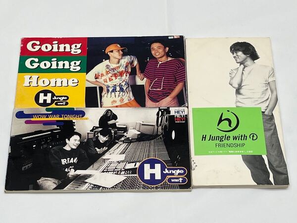 【H Jungle With t CDシングル】「GOING GOING HOME」「WOW WAR TONIGHT」「FRIENDSHIP」コンプリート 浜田雅功 小室哲哉 3点セット