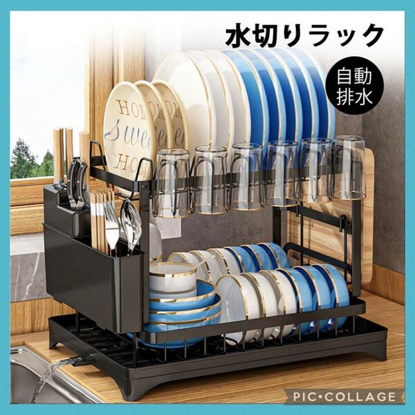 大特価水切りラック 水切りかご ステンレス 2段階 大容量 自動排水 シンク シンク上 キッチン収納 食器 収納ラック 組立簡単 大容量
