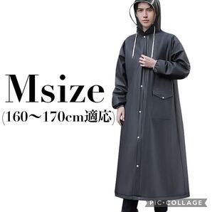 【大特価】レインコート M リュックOK 通勤 通学 自転車 梅雨対策 男女兼用 レインウェア
