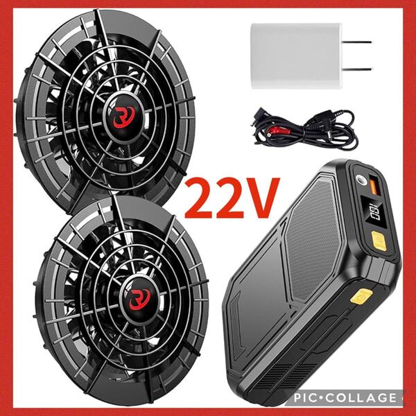 【大特価】ファンバッテリーセット 22V 空調作業服 90mm服穴径対応 熱中症対策 ファン バッテリー 空調服用