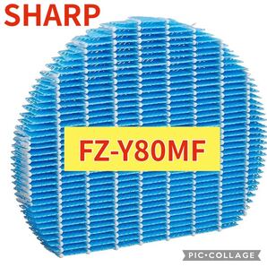 【大特価】純正品 SHARP シャープ 加湿空気清浄機 交換用フィルター