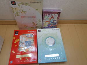 ☆新品/未開封含む☆ 遙かなる時空の中で4 舞一夜など 限定BOX 豪華4種セット PS2/プレイステーション2