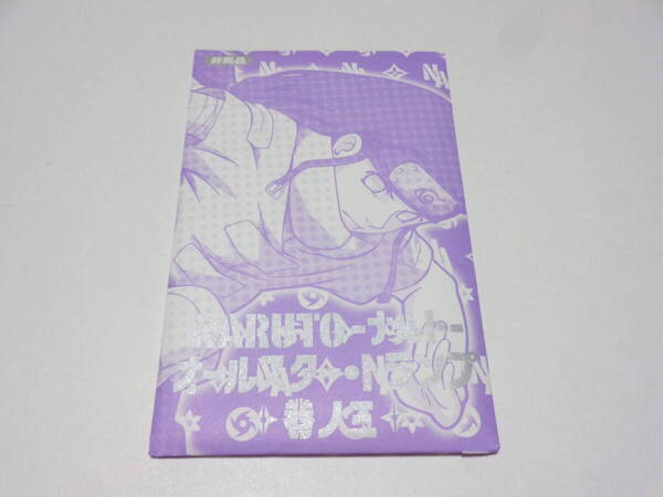 NARUTO オールスタートランプ 日向ネジ 未開封/ナルト カード NARUTO ナルト 初期 限定 トランプ