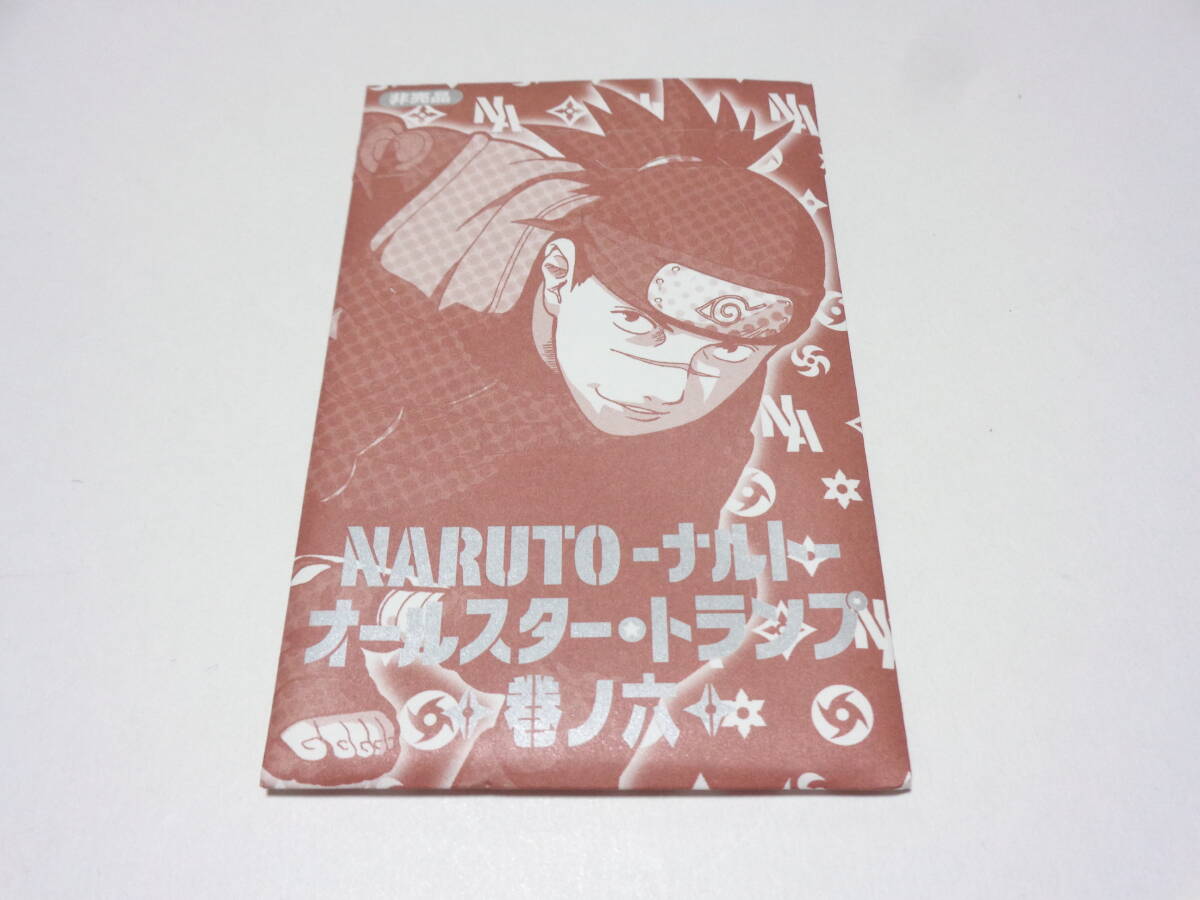 2025年最新】トランプ narutoの人気アイテム - メルカリ