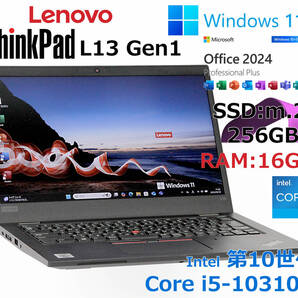 最新OS★Windows11&Office LTSC 2024 Pro Plus★ThinkPad L13 Gen1 i5-10310U ★メモリ16GB★SSD256GB★バッテリー◎