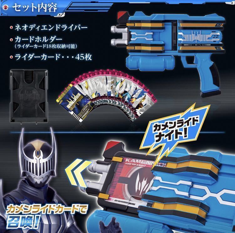 2025年最新】Yahoo!オークション -仮面ライダージオウ dxネオ