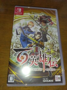 新品 任天堂スイッチ専用ソフト 百英雄伝