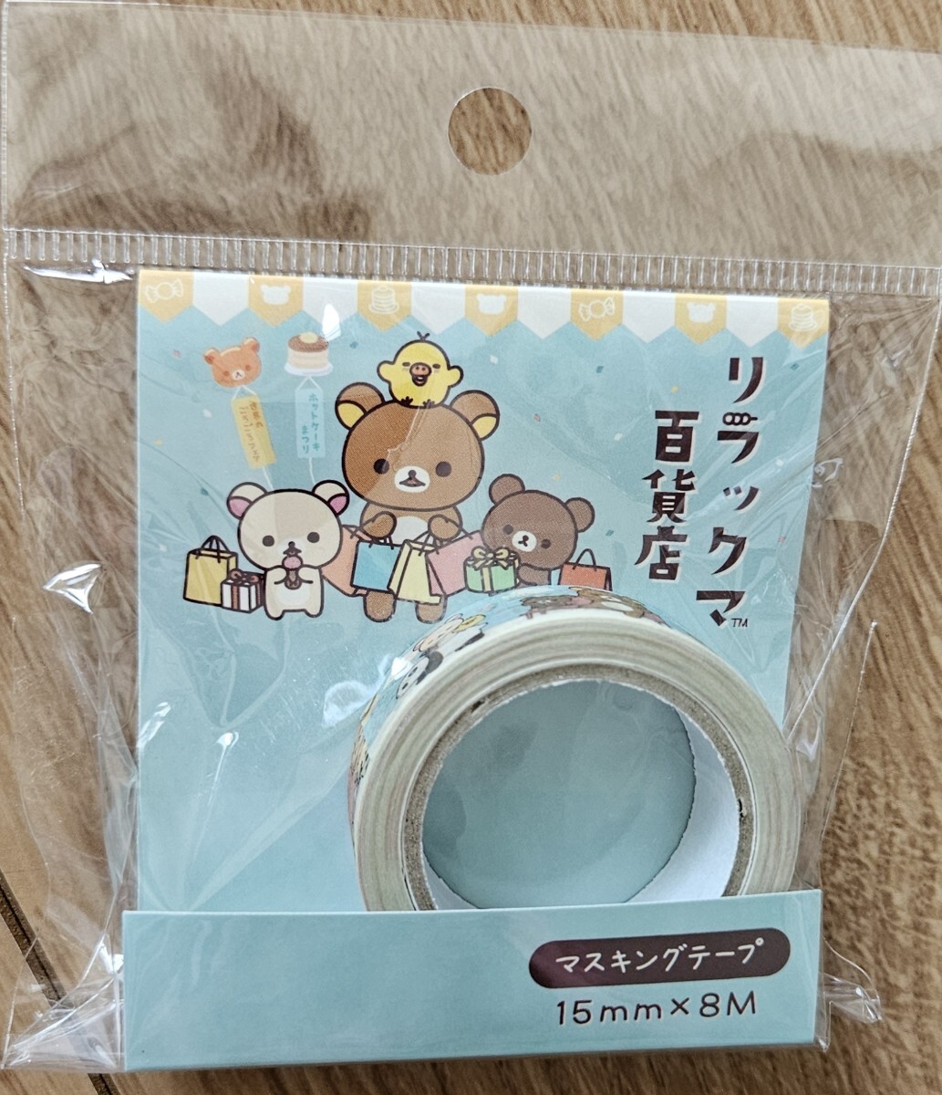 リラックマ マステキャラブック | 書籍 | 小学館