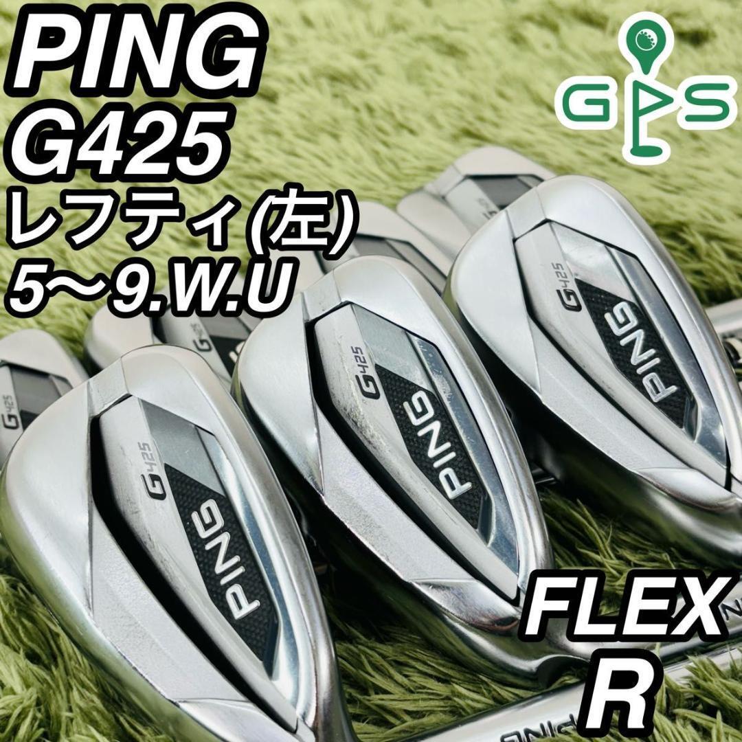 2025年最新】ピン g425 アイアン 男性右きき用商品一覧 - Yahoo 2025年最新】ピン g425 アイアン 男性右きき用商品一覧 - Yahoo