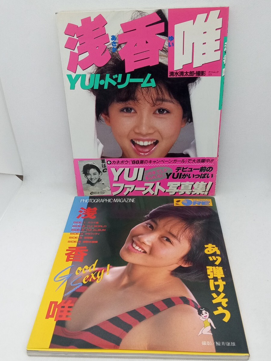 Yahoo!オークション - 近代映画 1988年1月号付録歌本 浅香唯 光