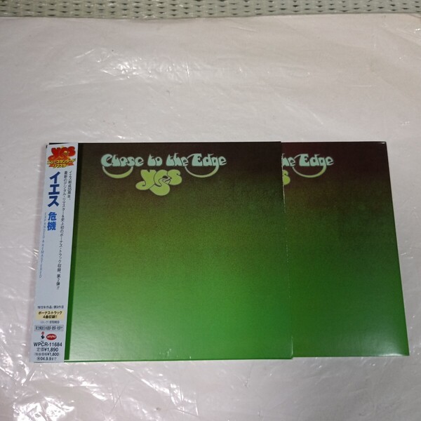 イエス/危機(CLOSE TO THE EDGE)+ボーナストラック4曲(イエス)