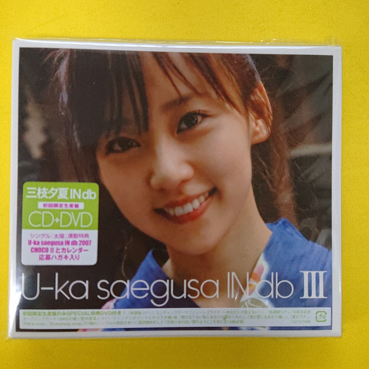 初回限定生産盤)CD+ DVD/三枝夕夏 IN bd〈 Ⅲ 〉☆5点以上まとめ