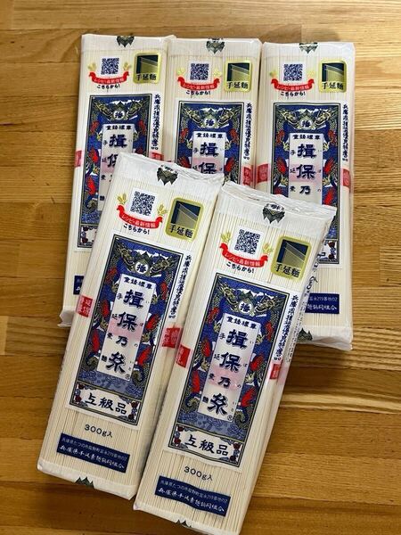 揖保乃糸 手延素麺 上級品 揖保の糸 300g×5