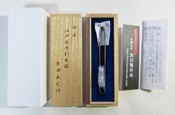送料無料 ほぼ未使用 欠品無し / 倉田製作所 特選 江戸本手打毛抜 倉田義之作 眉毛抜 / 本手打ち毛抜き ピンセット