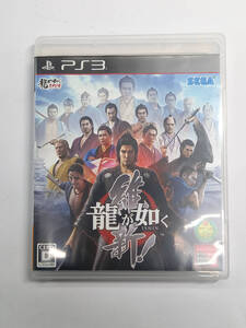 ■ 美品 PS3ソフト 龍が如く 維新