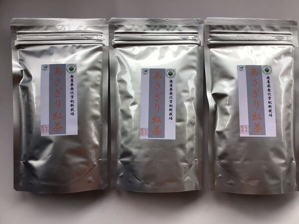 あさぎり紅茶70g3袋 茶農家直売 無農薬・無化学肥料栽培 シングルオリジン 和紅茶 熊本グリーン農業