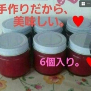 いちご狩り農園の美味しい手作りイチゴジャム。