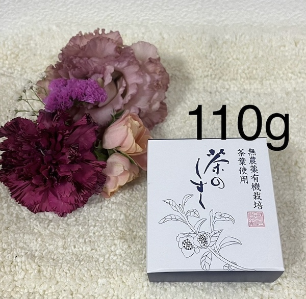 即決 茶のしずく 悠香 茶のしずく石鹸 110g 大サイズ 送料込み