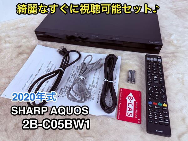 すぐに視聴可能セット♪SHARP Blu-ray HDD 500GB 2番組録画 ブルーレイディスクレコーダー