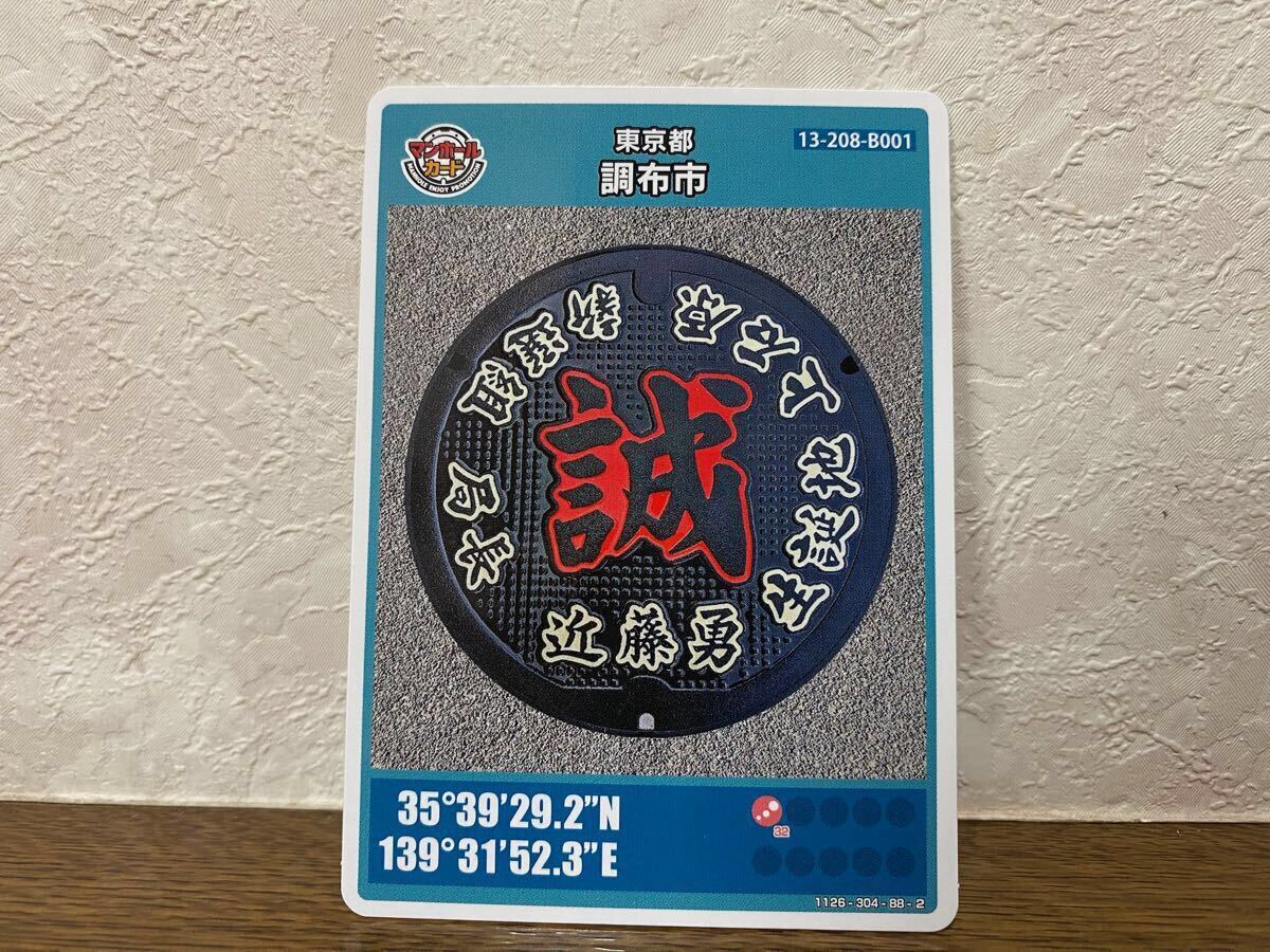 Amazon.co.jp: マンホールカード 第8弾 福岡県流域下水道 初版