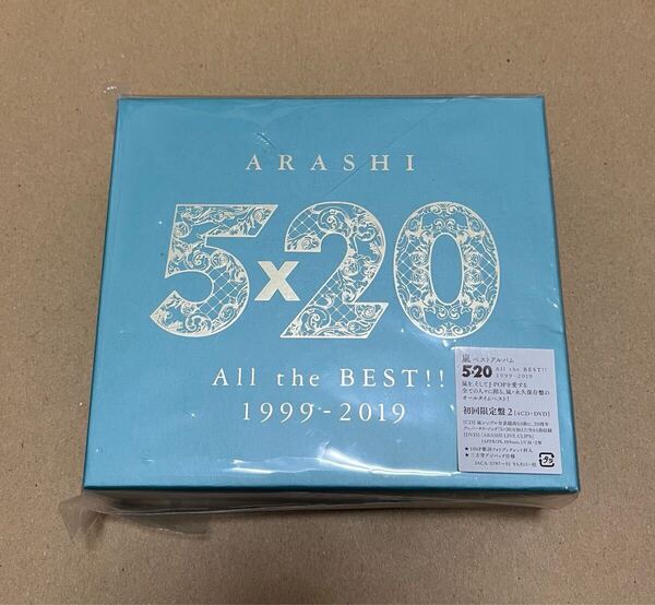 嵐 5×20 ベストアルバム 初回限定盤2 CD DVD