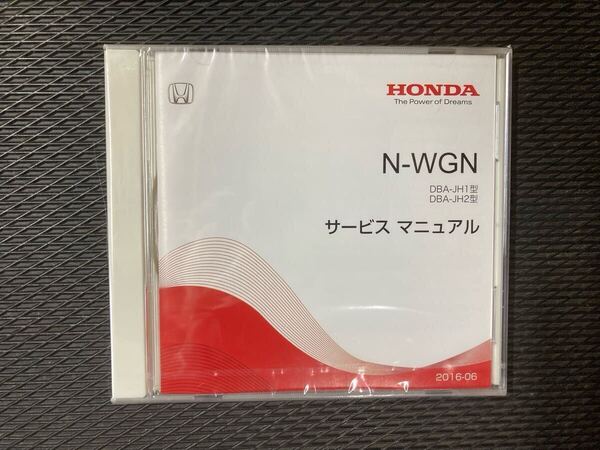 【送料無料 新品未開封】HONDA ホンダ N-WGN サービスマニュアル 整備書 DBA-JH1型 DBA-JH2型 2016年06月版