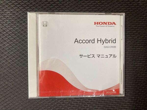 【送料無料 新品未開封】HONDA ホンダ Accord Hybrid アコード ハイブリッド サービスマニュアル 整備書 DAA-CR6型