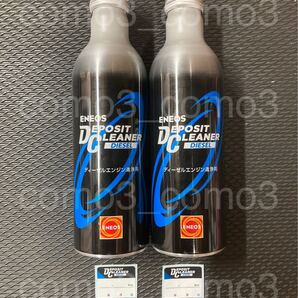 【送料無料】ENEOS エネオス デポジットクリーナー ディーゼル 2本 施工シール 2枚 インジェクター洗浄 MAZDA マツダ スカイアクティブ
