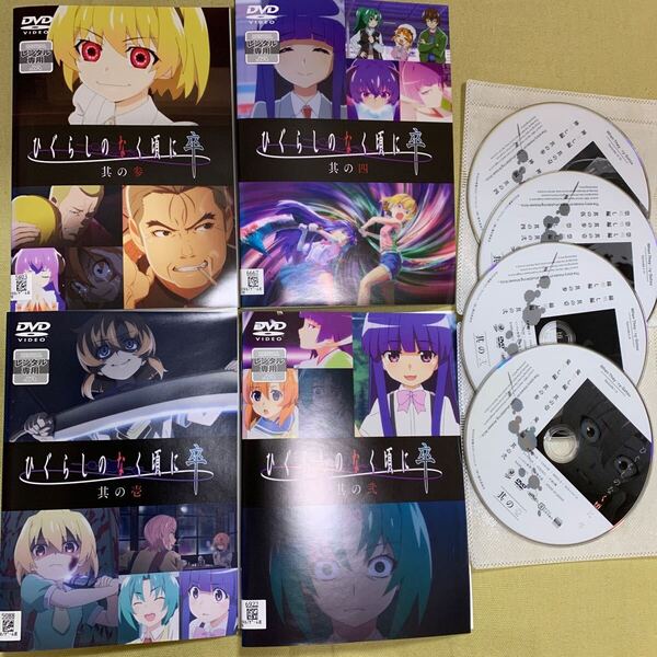 ひぐらしのなく頃に卒 DVD 全巻セット アニメ 全4巻 卒 レンタル落ち
