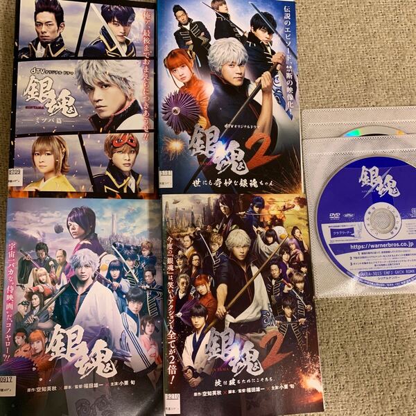 【送料無料】 銀魂 実写版 映画 DVD 全巻セット 全4巻 小栗旬 レンタル落ち