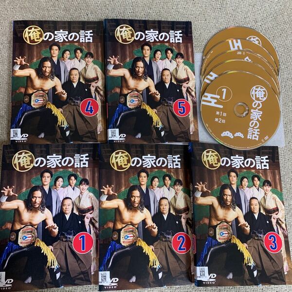 俺の家の話 DVD 全巻セット レンタル落ち 長瀬智也 戸田恵梨香 西田敏行 全話 全5巻