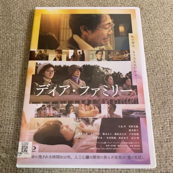 【送料無料】 ディア・ファミリー ブルーレイ Blu-ray BD レンタル落ち 大泉洋 菅野美穂