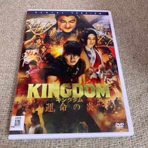 キングダム 運命の炎 KINGDOM DVD