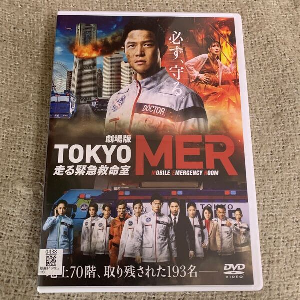 【送料無料】劇場版 TOKYO MER 走る緊急救命室 DVD 鈴木亮平 賀来賢人 中条あやみ 佐野勇斗 映画 レンタル落ち