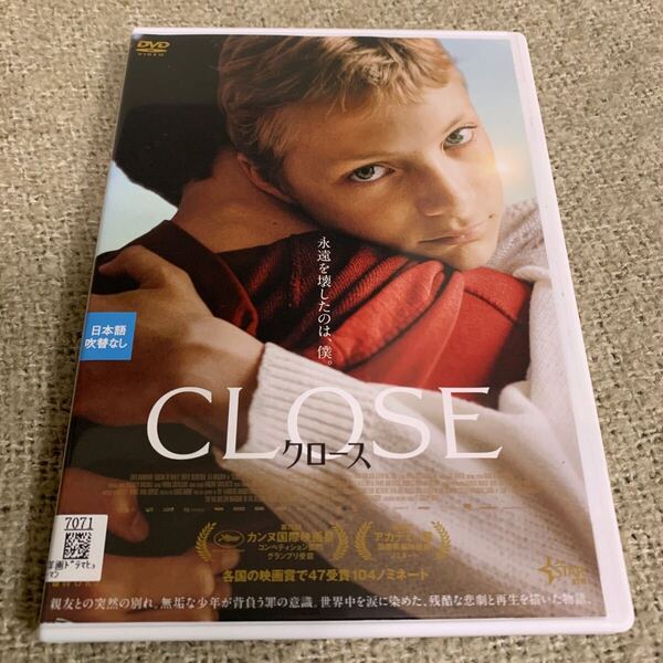 【送料無料】 クロース CLOSE DVD レンタル落ち カンヌ国際映画祭で観客が最も泣いた映画と称され、グランプリ受賞!