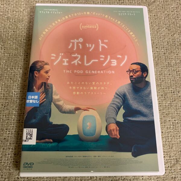 ポッド・ジェネレーション DVD レンタル落ち 洋画SF 映画