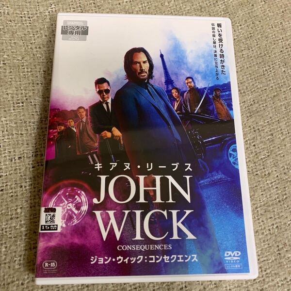 ジョン・ウィック コンセクエンス DVD キアヌ・リーブス 洋画アクション