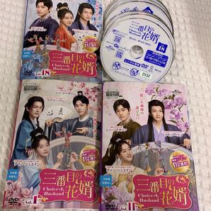 三番目の花婿 DVD 全巻セット 中国ドラマ レンタル落ち 全話 3番目の花婿