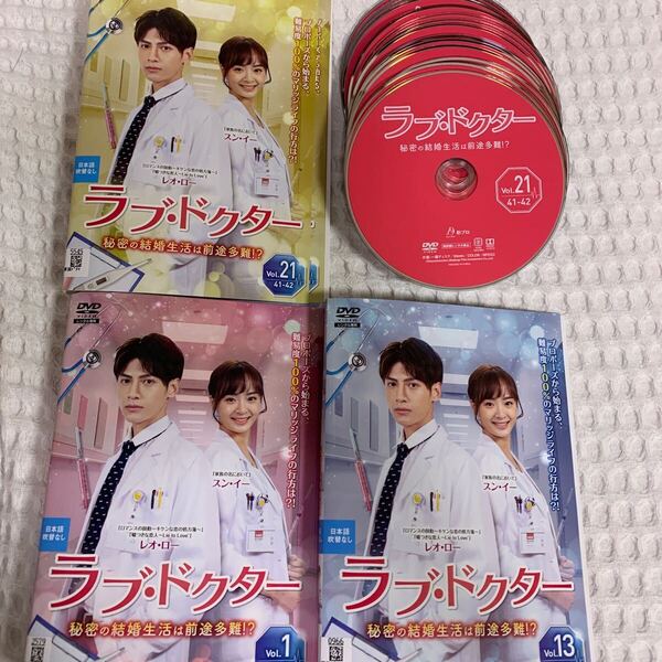 ラブ・ドクター 秘密の結婚生活は前途多難 DVD 全巻セット レンタル落ち 全話