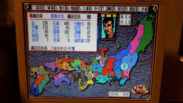 ■PC-9801 5インチ 信長の野望 武将風雲録 光栄 動作 おまけ 即決■