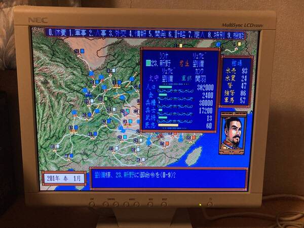 ■PCソフト 5インチ PC-9801 三国志3 光栄 動作 即決■