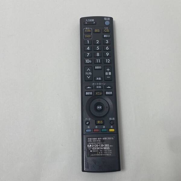 【三菱 純正 リモコン 11M10】動作保証 即日発送 RL14104 液晶テレビリモコン