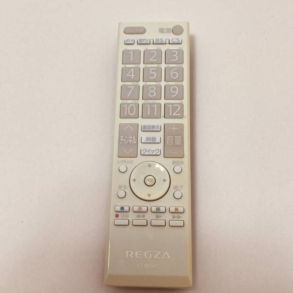 【東芝 純正 リモコン 12N12】動作保証 即日発送 CT-90341 テレビ用 ホワイト ベージュより?