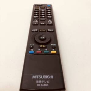 【三菱 純正 リモコン 10T15】動作保証 即日発送 RL14106 テレビ 欠けあり LCD-32H9000X LCD-32MX11 LCD-32MX10 LCD-20MX10 LCD-H32MX65 用