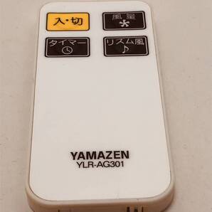 【山善 純正 リモコン 11T20】動作保証 即日発送 YLR-AG301 YAMAZEN 山善 扇風機用