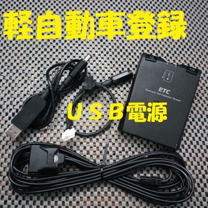 新スプリアス規格対応 ダイハツ純正 デンソー製ETC 08686-K9004A 軽自動車登録 USB電源orシガー電源 音声タイプ オートバイ 自主運用